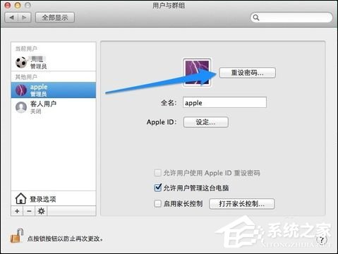 MAC Book开机密码忘记了怎么办?苹果笔记本密码忘了如何重设?