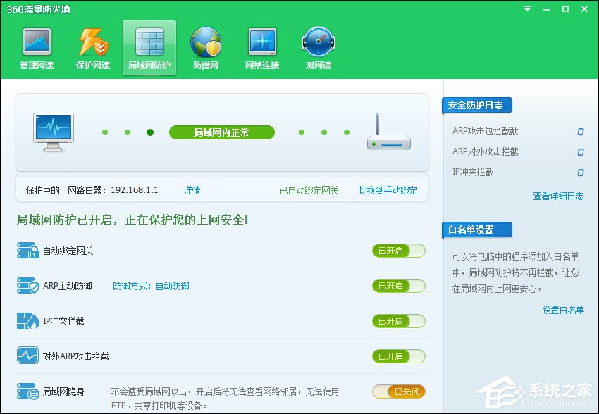 计算机为什么会IP地址冲突?出现IP地址冲突如何解决?