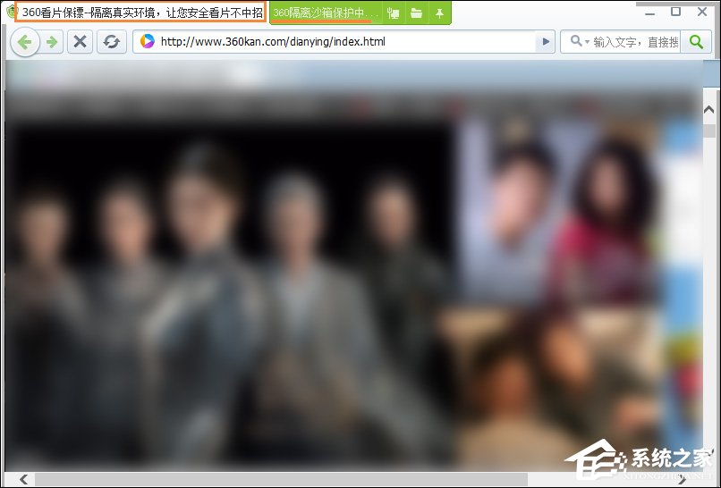 360隔离沙箱怎么用?