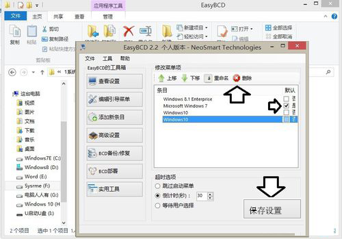 计算机怎么添加多系统启动菜单?电脑添加双系统启动菜单的方法