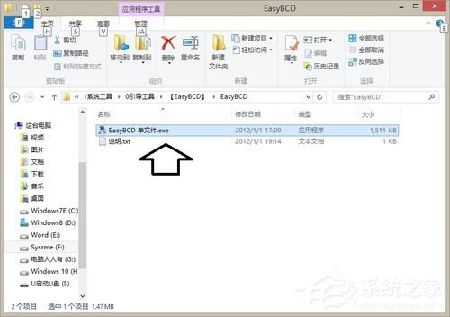 计算机怎么添加多系统启动菜单?电脑添加双系统启动菜单的方法