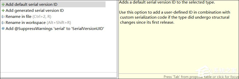serialVersionUID如何生成？serialVersionUID有什么作用？