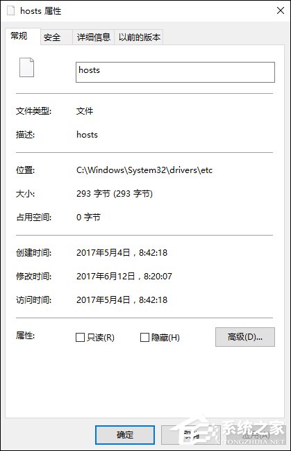 Hosts文件异常怎么弄?Hosts文件修复方法