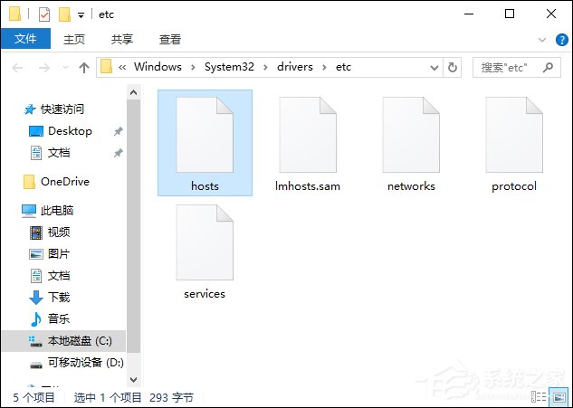 Hosts文件异常怎么弄?Hosts文件修复方法