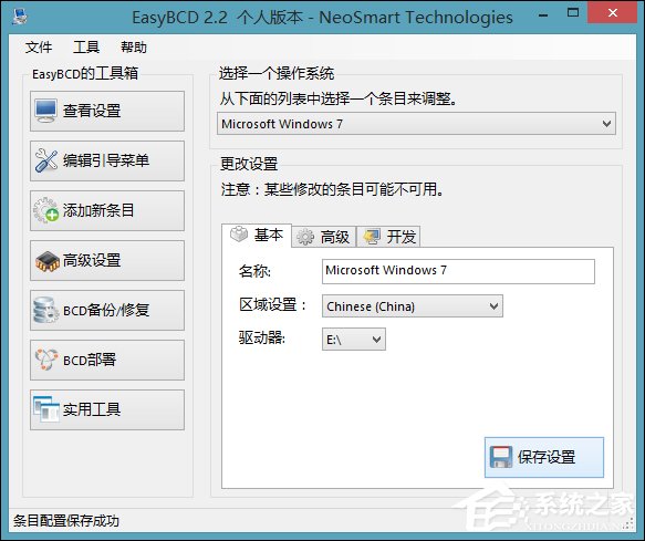 多系统引导怎么修复?双系统引导修复工具使用介绍