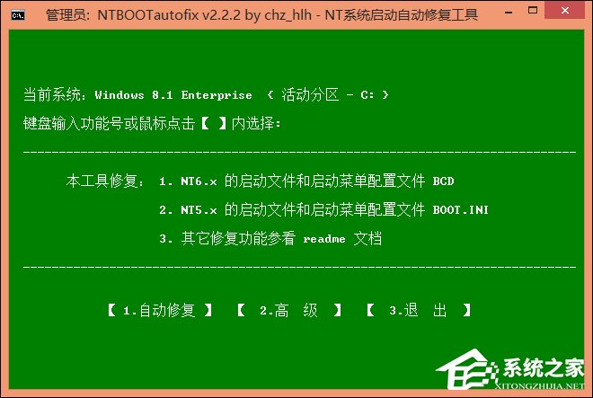 多系统引导怎么修复?双系统引导修复工具使用介绍