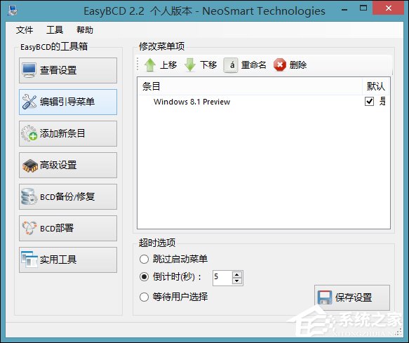 多系统引导怎么修复?双系统引导修复工具使用介绍
