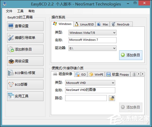 多系统引导怎么修复?双系统引导修复工具使用介绍