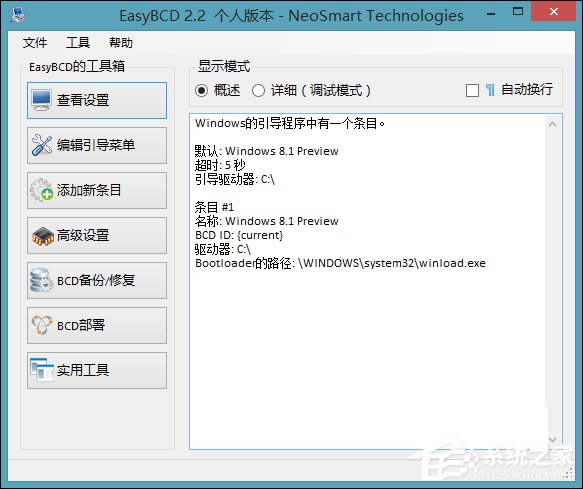 多系统引导怎么修复?双系统引导修复工具使用介绍