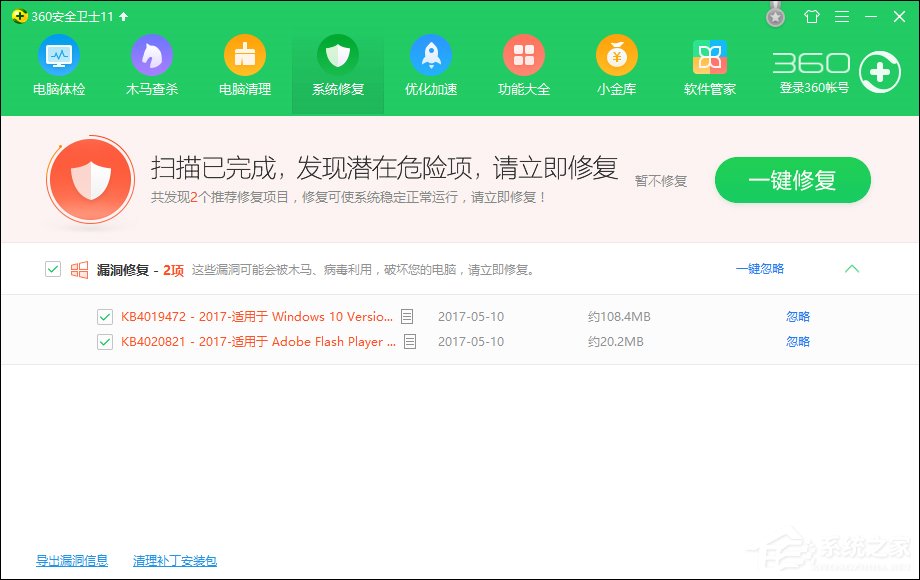 360新版蓝屏修复在哪?360蓝屏修复真的有用吗?