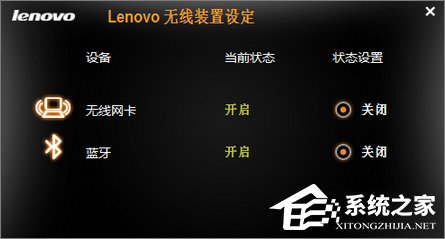 联想G410笔记本wifi和蓝牙都打不开怎么办?