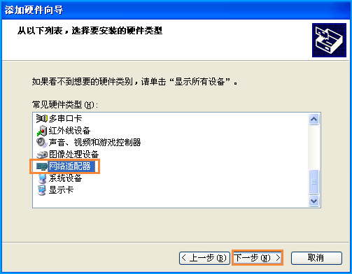 XP如何创建虚拟网卡?怎么建立虚拟网络?