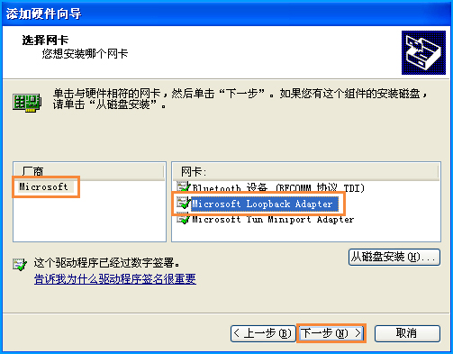 XP如何创建虚拟网卡?怎么建立虚拟网络?
