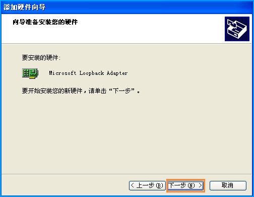 XP如何创建虚拟网卡?怎么建立虚拟网络?
