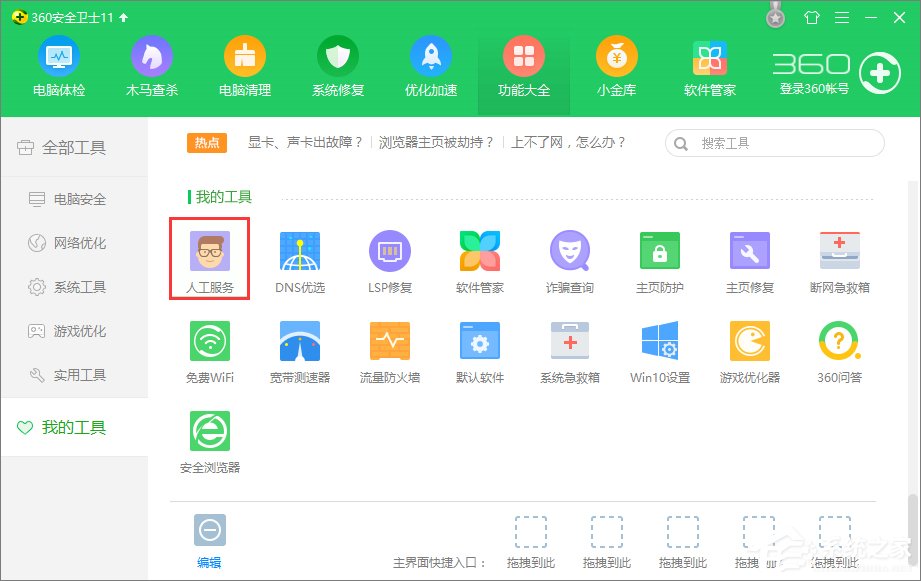 电脑开机后网络连接慢怎么办?