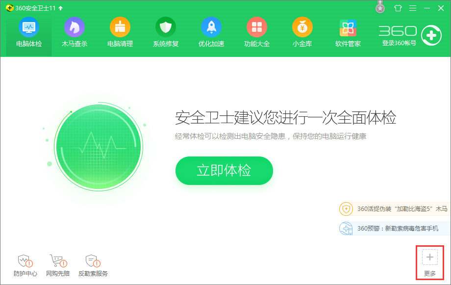 电脑开机后网络连接慢怎么办?