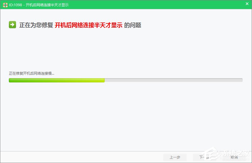 电脑开机后网络连接慢怎么办?