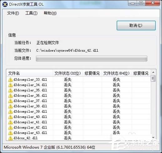 Directx修复工具如何使用？Directx版本过旧如何升级？