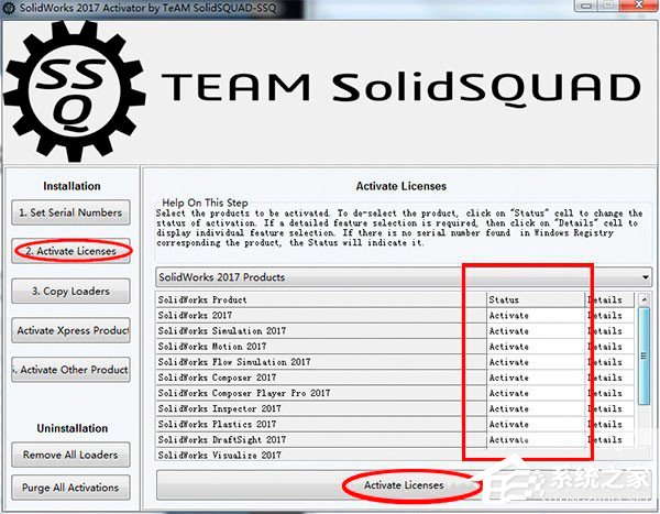 SolidWorks有什么用？SolidWorks2017安装教程