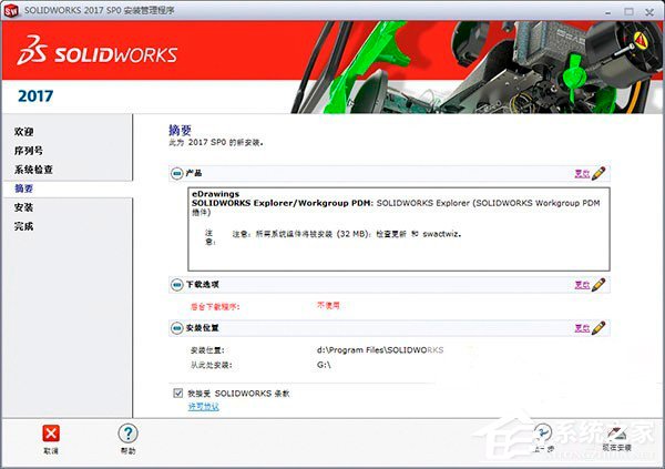 SolidWorks有什么用？SolidWorks2017安装教程