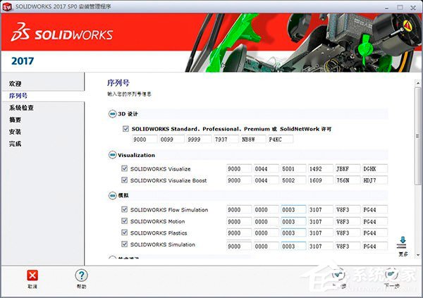 SolidWorks有什么用？SolidWorks2017安装教程