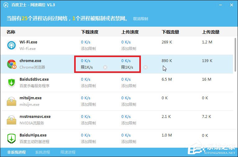 如何限制软件网速?对某个程序进行网速限制的方法