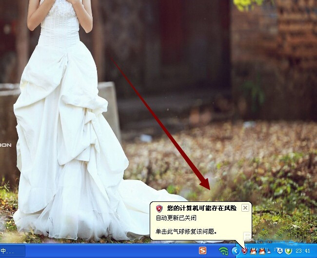 XP系统如何关闭右下角中的自动更新图标？