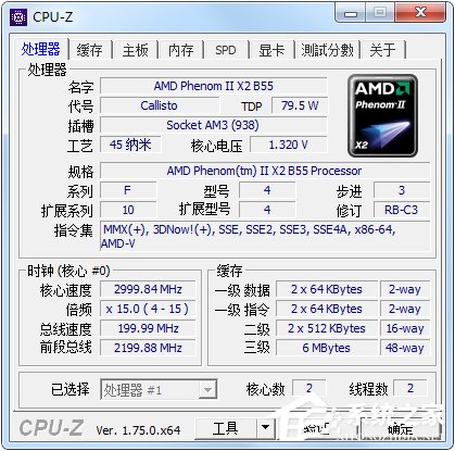 CPU温度检测软件哪种好?CPU温度检测软件推荐