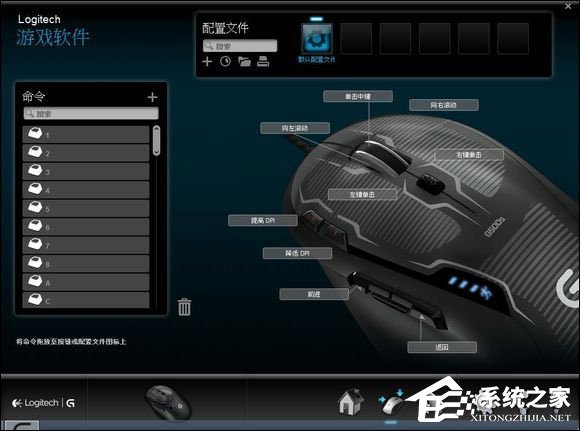 罗技鼠标指向宏怎么设置?鼠标宏功能设置教程