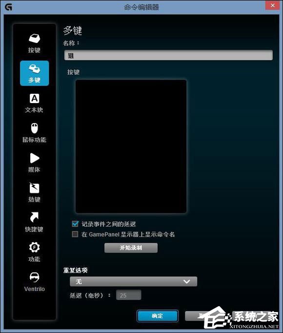 罗技鼠标指向宏怎么设置?鼠标宏功能设置教程