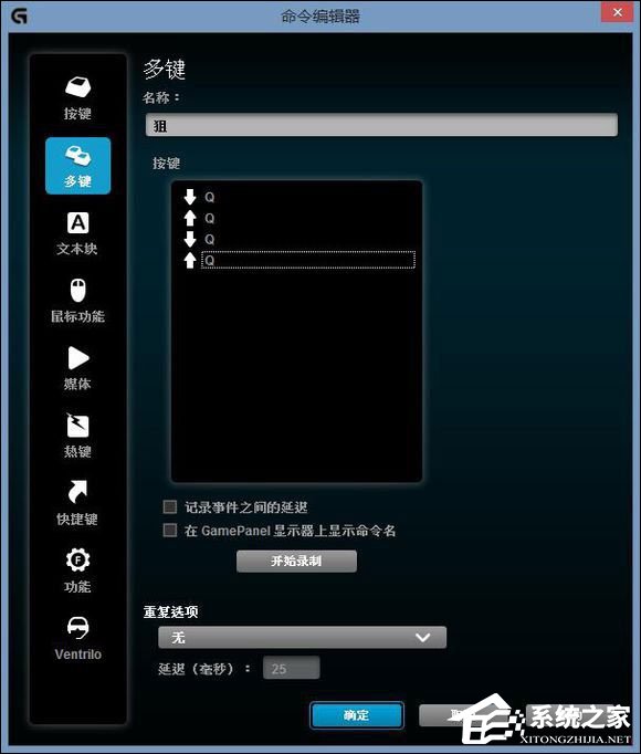 罗技鼠标指向宏怎么设置?鼠标宏功能设置教程