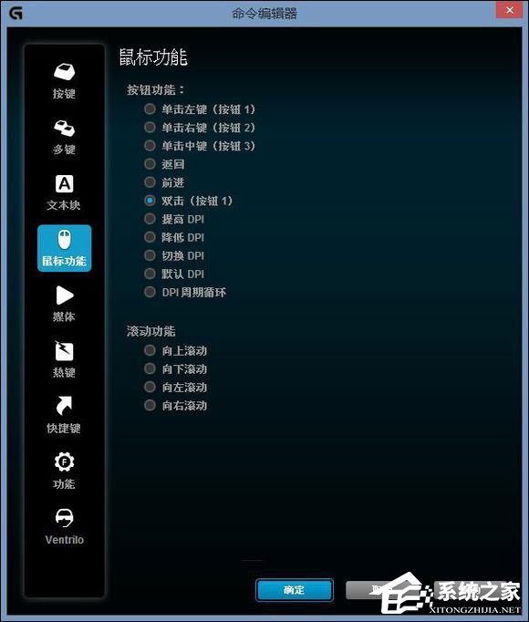 罗技鼠标指向宏怎么设置?鼠标宏功能设置教程