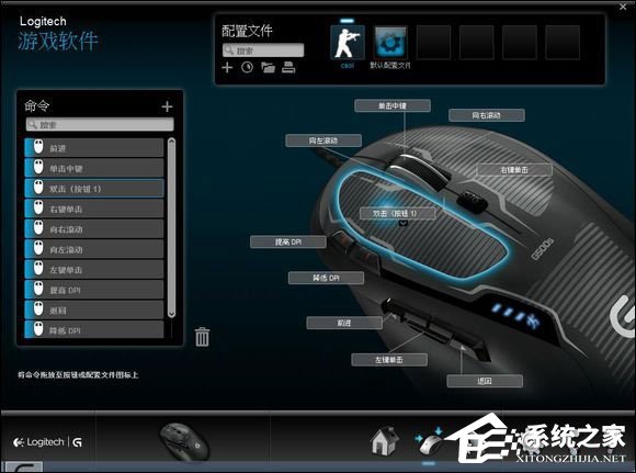 罗技鼠标指向宏怎么设置?鼠标宏功能设置教程