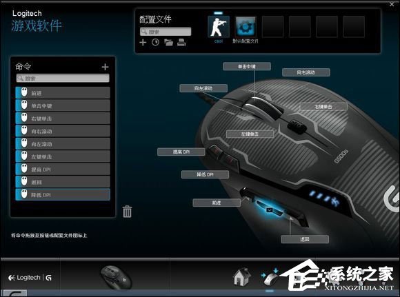 罗技鼠标指向宏怎么设置?鼠标宏功能设置教程