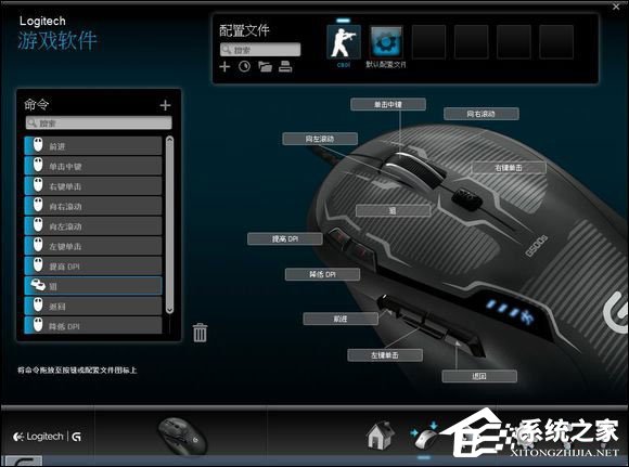 罗技鼠标指向宏怎么设置?鼠标宏功能设置教程