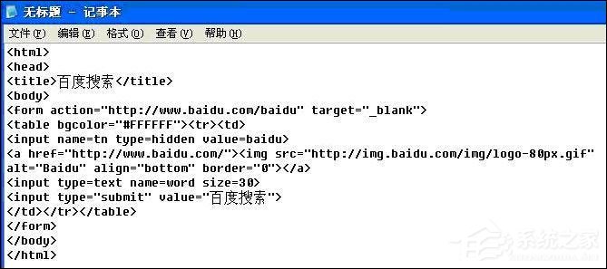 如何在XP系统中打造一个桌面搜索引擎？