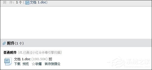 如何避免接收到尽可能少的垃圾邮件?