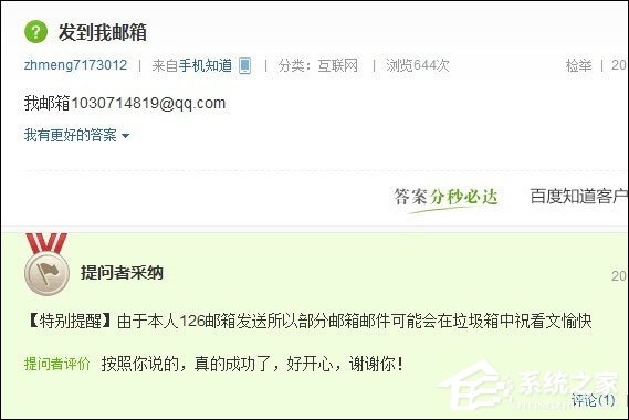 如何避免接收到尽可能少的垃圾邮件?