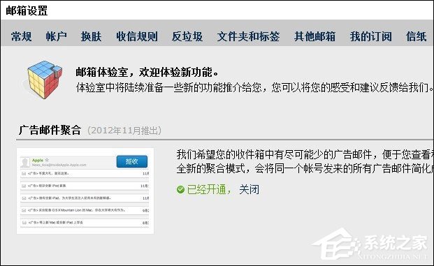 如何避免接收到尽可能少的垃圾邮件?