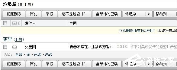 如何避免接收到尽可能少的垃圾邮件?