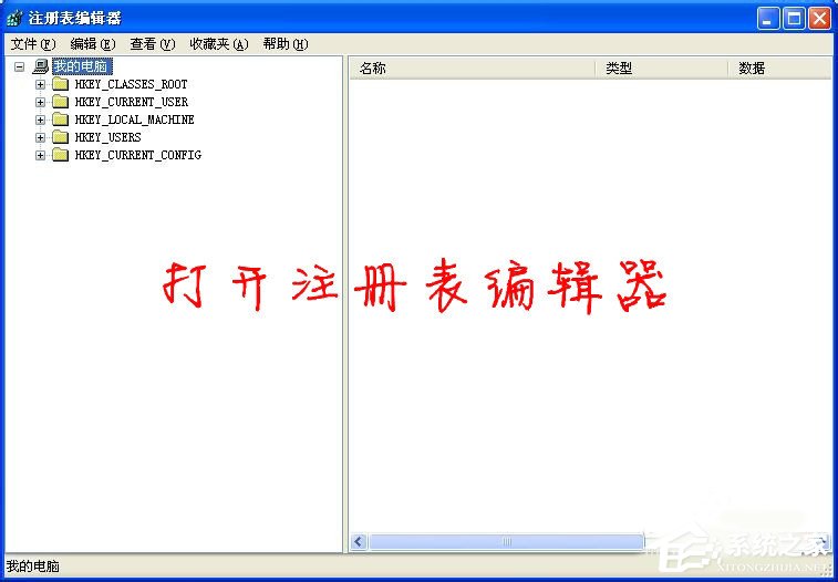 XP系统如何关闭开机启动项呢？