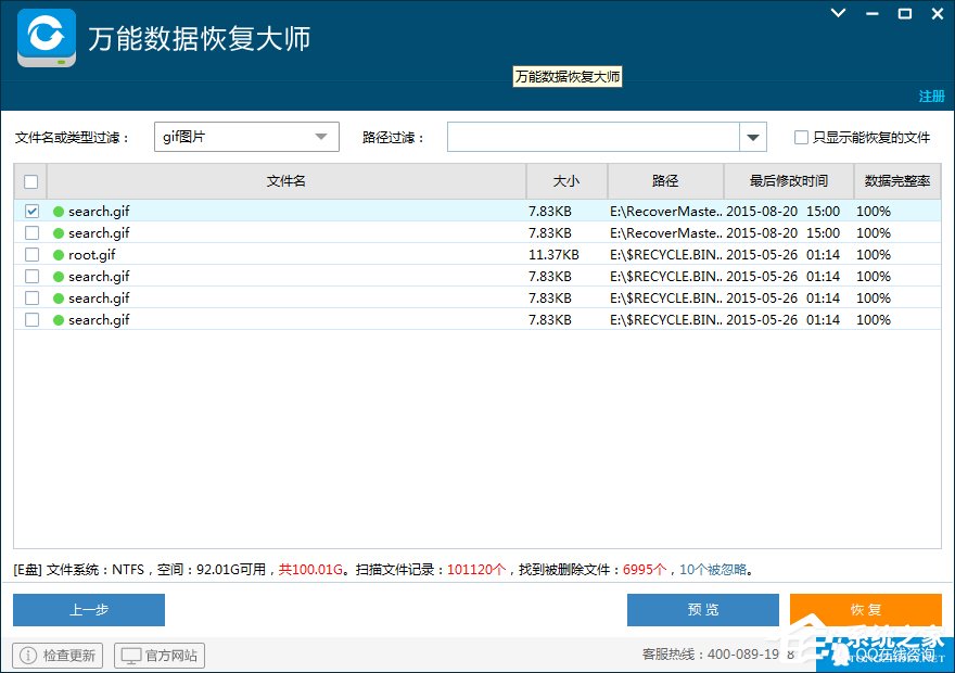 数据恢复大师怎么用？电脑硬盘数据恢复方法