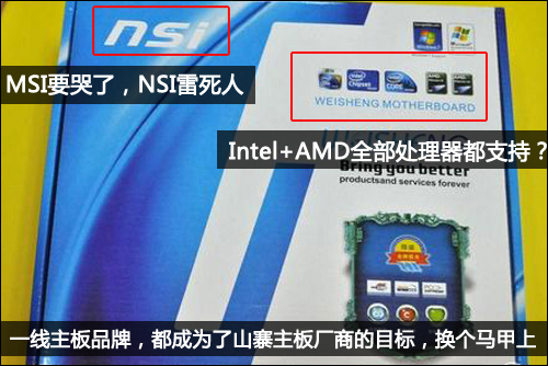电脑配置清单有猫腻 DIY硬件购买陷阱解读