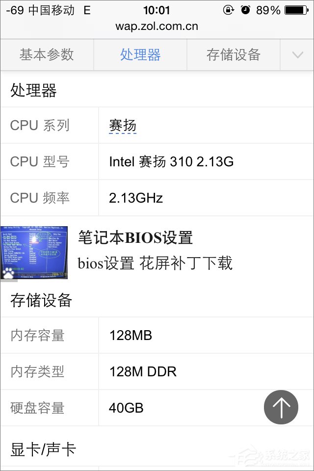 电脑提示“输入频率超出范围”怎么办?