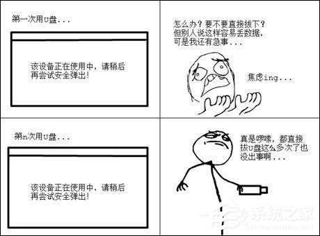 U盘无法弹出怎么办?如何设置U盘可以不需要弹出直接拔出?