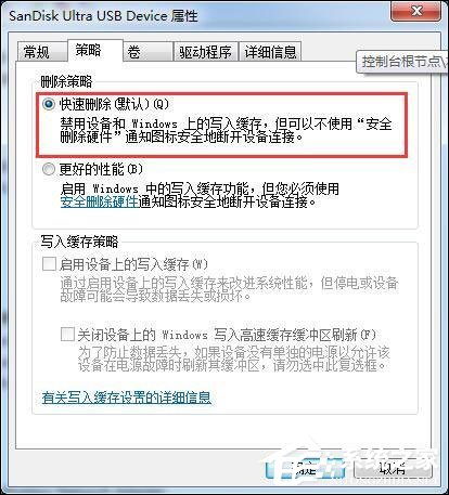 U盘无法弹出怎么办?如何设置U盘可以不需要弹出直接拔出?
