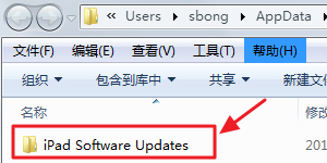 itunes下载的固件在哪个文件夹?itunes下载存放位置详解