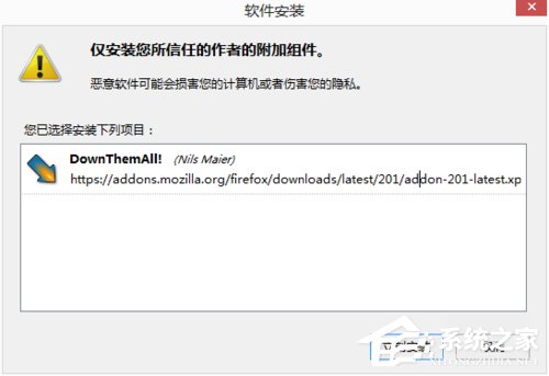 火狐浏览器插件添加方法 如何在火狐里添加插件?