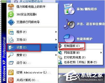 瑞星杀毒软件怎么卸载?卸载瑞星杀毒软件的方法