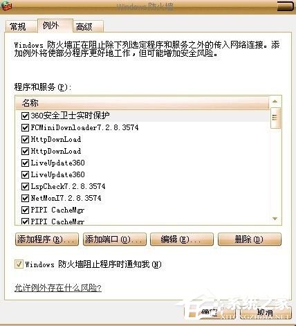 360浏览器打不开网页怎么解决?
